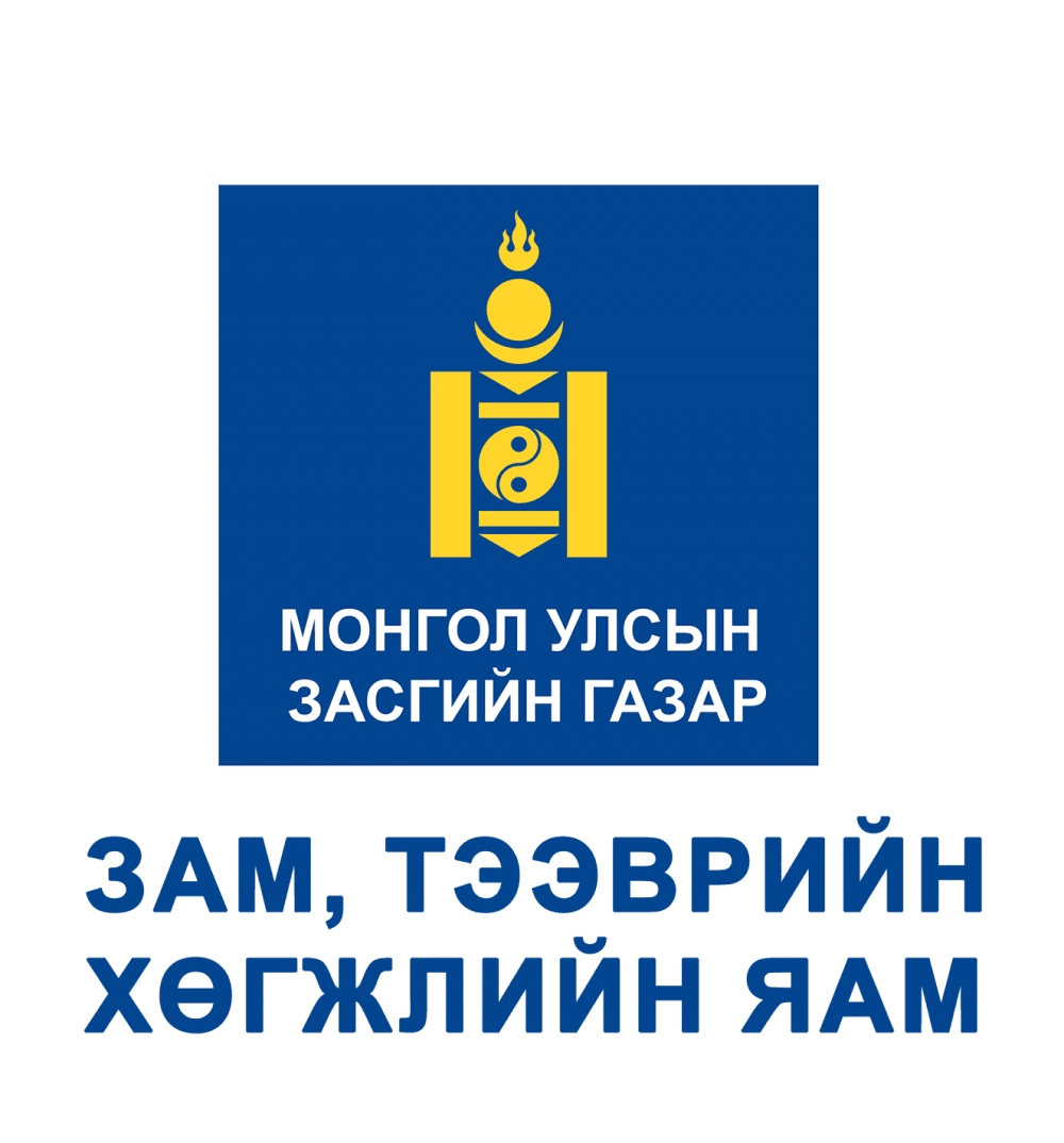 Зам тээврийн яам